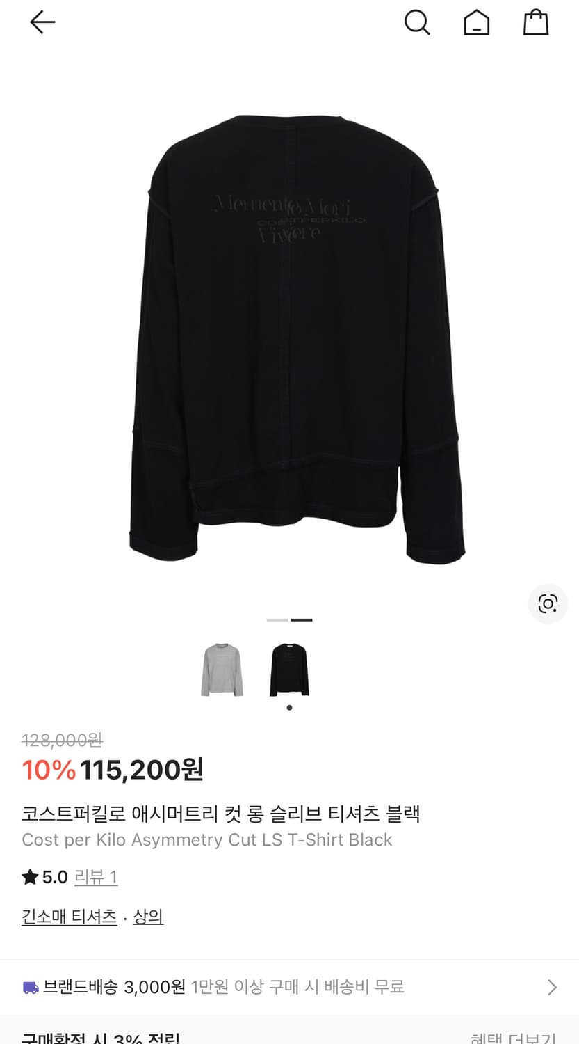 코스트퍼킬로 애시머트리 컷 롱 슬리브 티셔츠 블랙 M size 상품이미지2