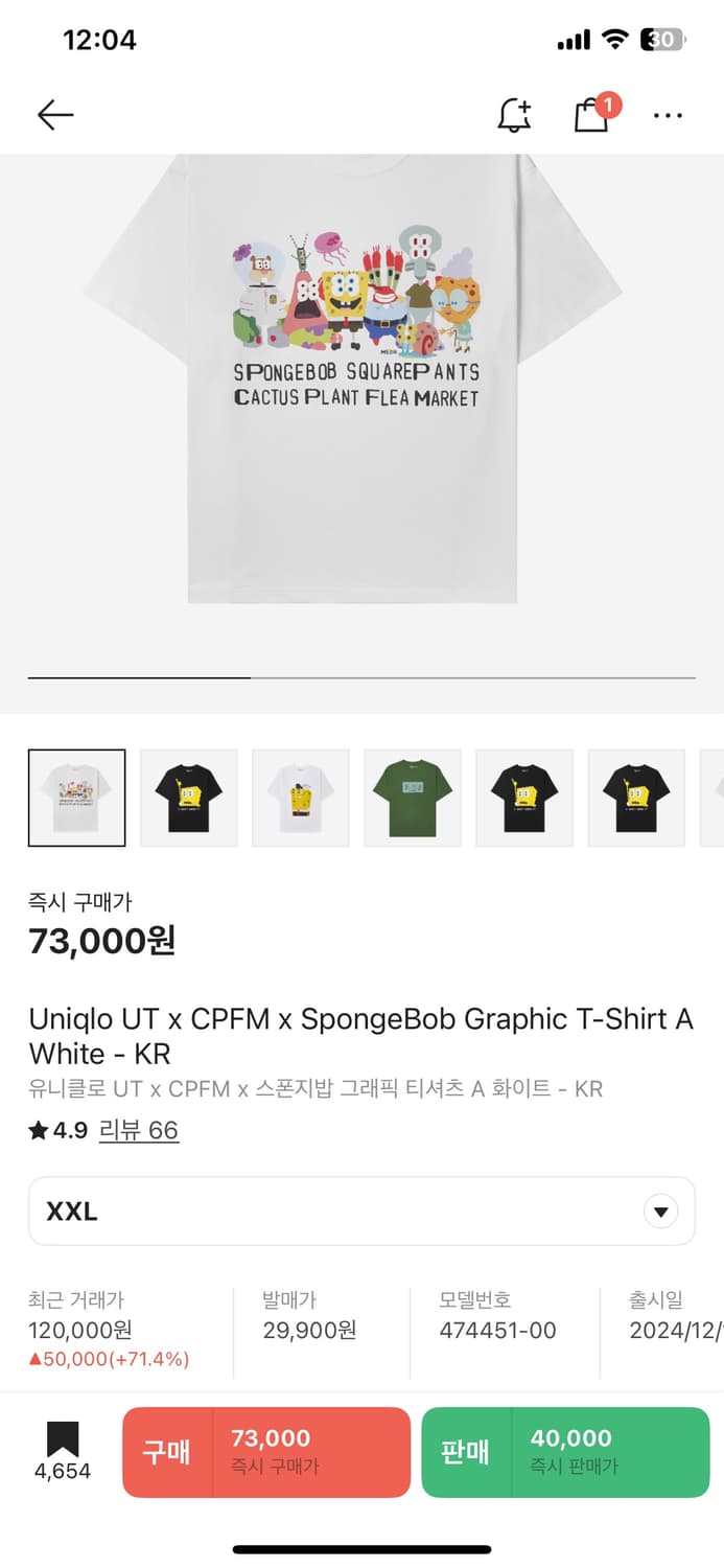 유니클로 cpfm 스폰지밥 반팔 화이트 xxl  상품이미지4