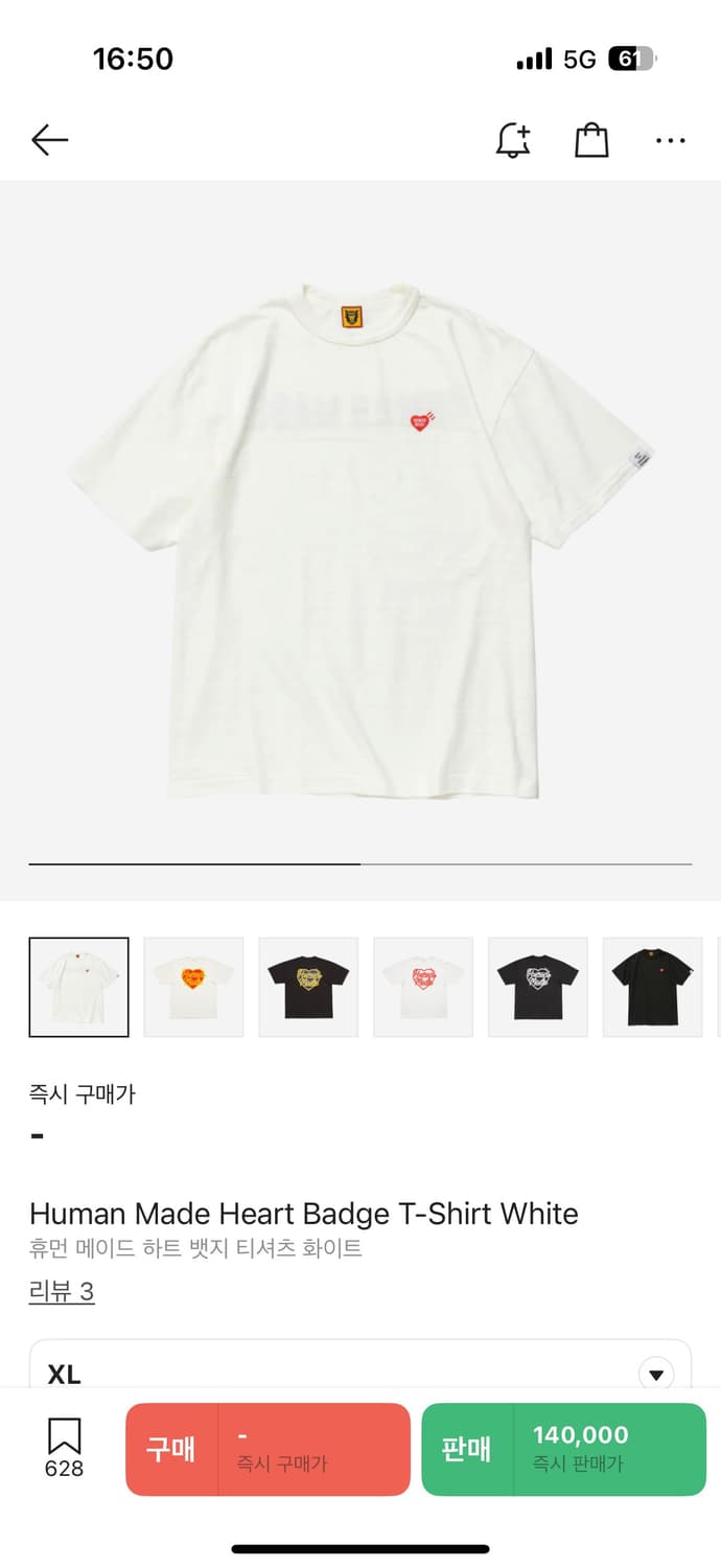 휴먼메이드 반팔 상품이미지1