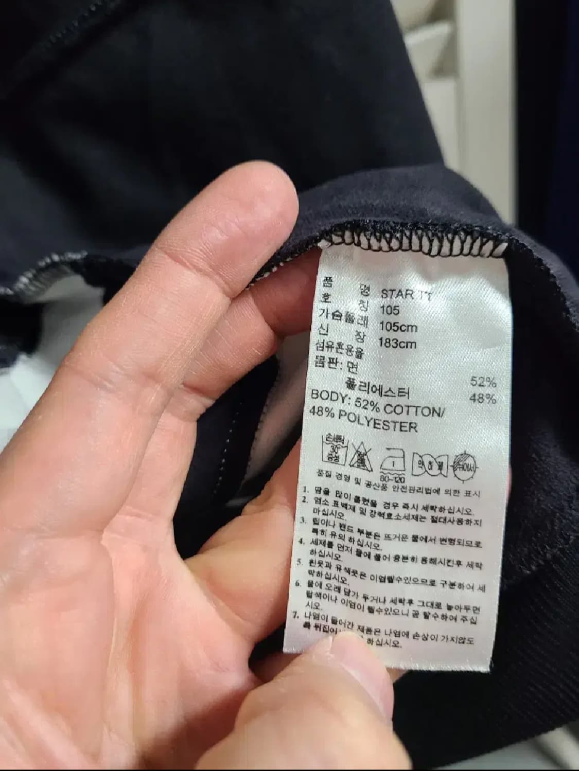 아디다스 스타 트랩탑 져지 상품이미지6