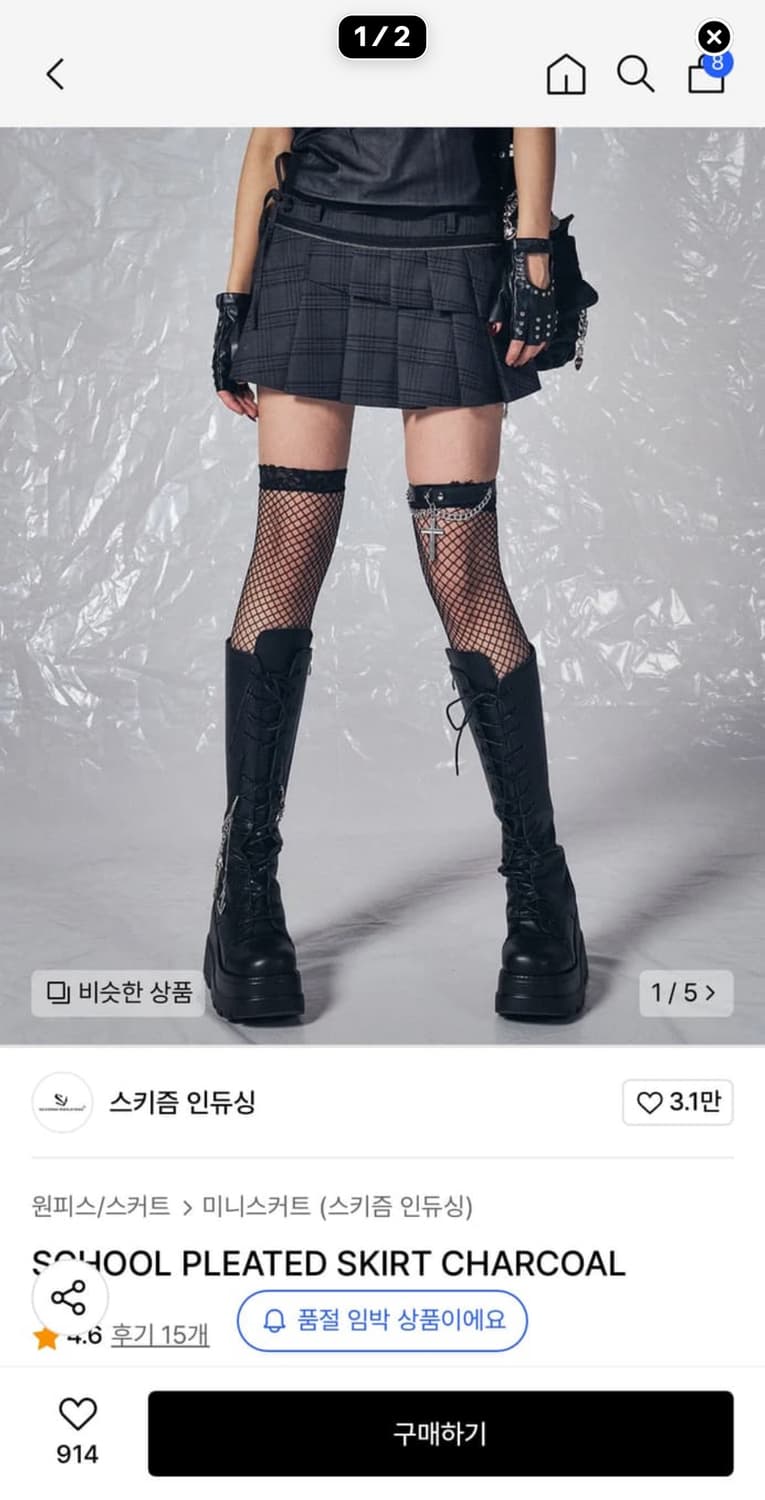 스키즘 인듀싱 치마school pleated skirt charcoal  상품이미지1
