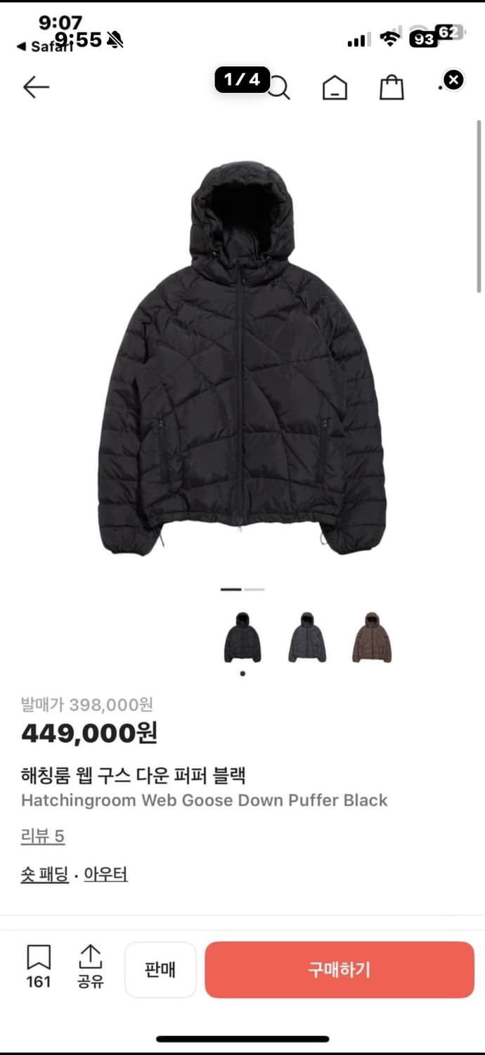 해칭룸 웹구스 다운(2) 23FW 블랙 상품이미지1