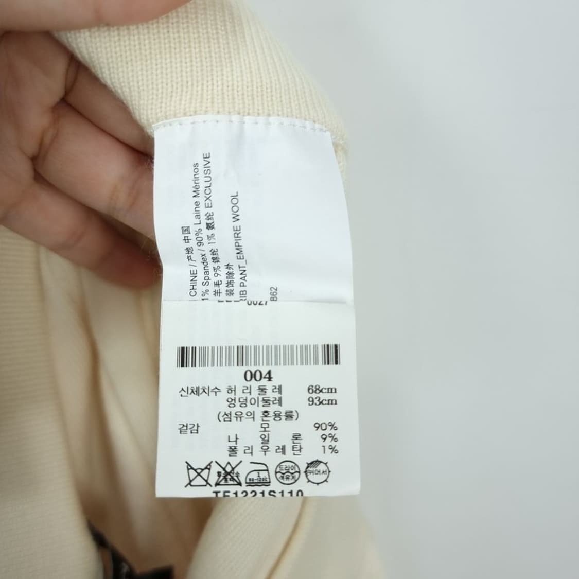 [띠어리] 와이드 니트 팬츠 아이보리 M15950 상품이미지7