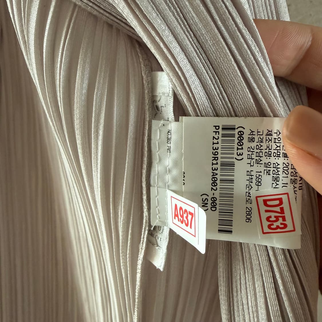 플리츠플리즈 가디건 국내판  상품이미지5