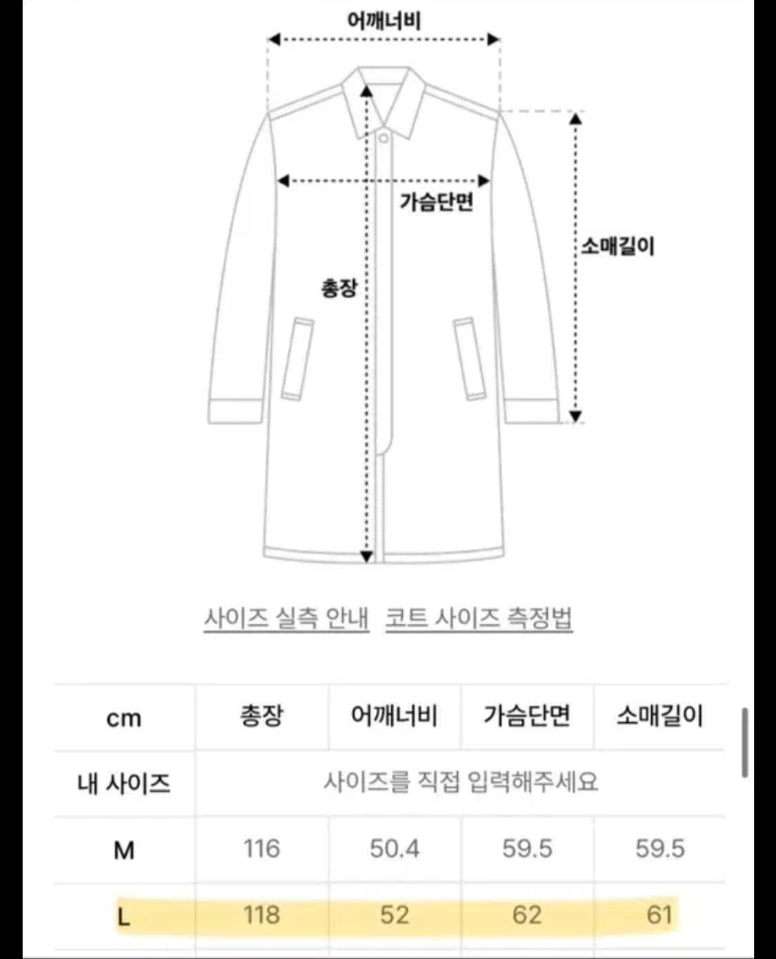 무신사스탠다드 롱코트 상품이미지3