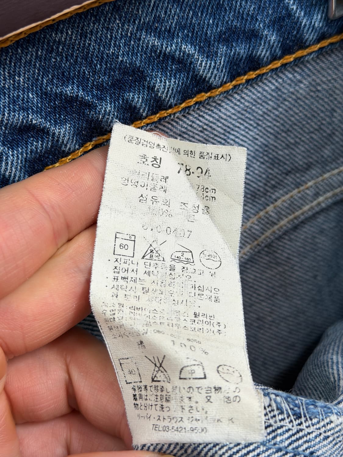 Levis 510 오렌지탭 데님 팬츠 31x32 상품이미지6