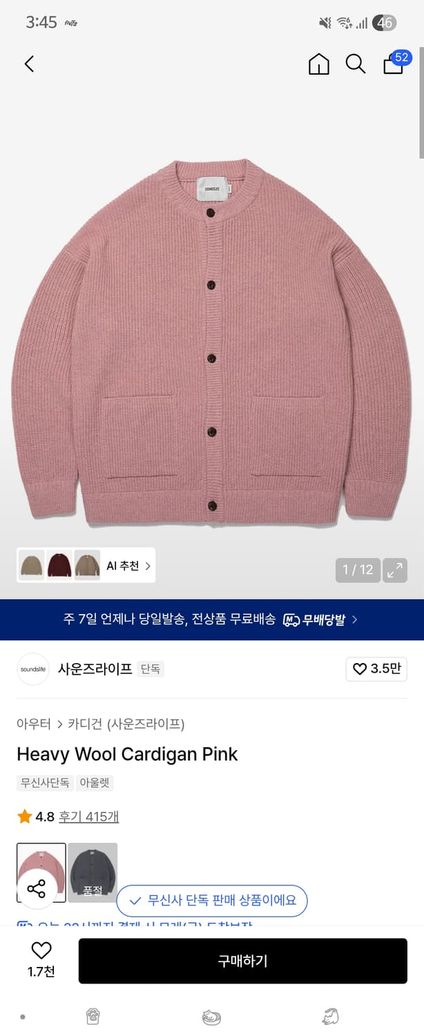 사운즈라이프 헤비 울 가디건 핑크 L 상품이미지1