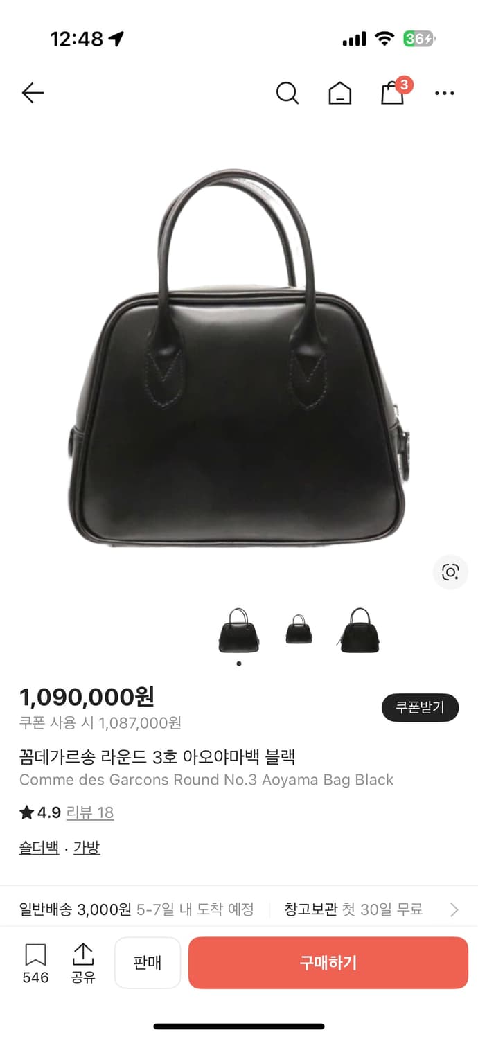 꼼데가르송 아오야마 라운드 3호 상품이미지3