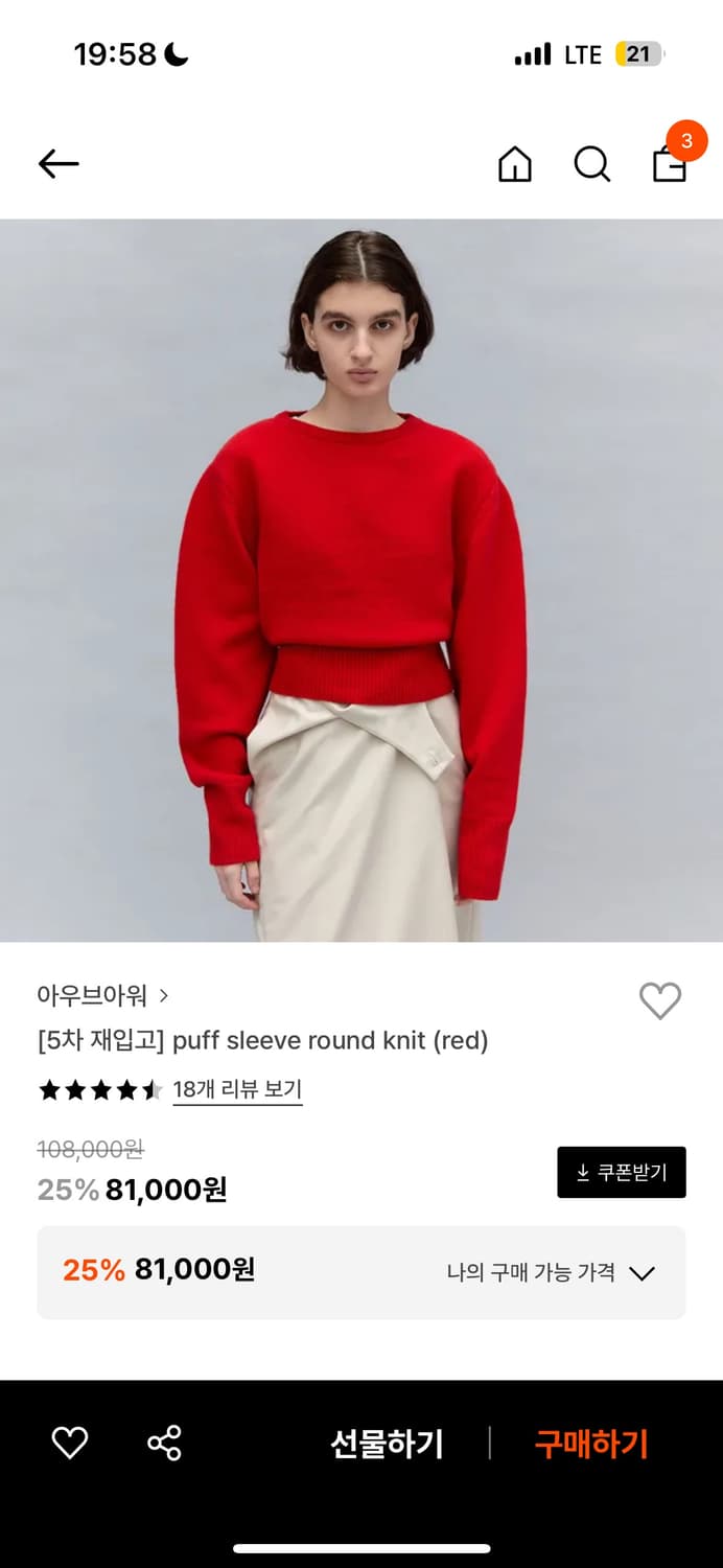 아우브아워 퍼프 슬리브 라운드 니트 판매해요 상품이미지1