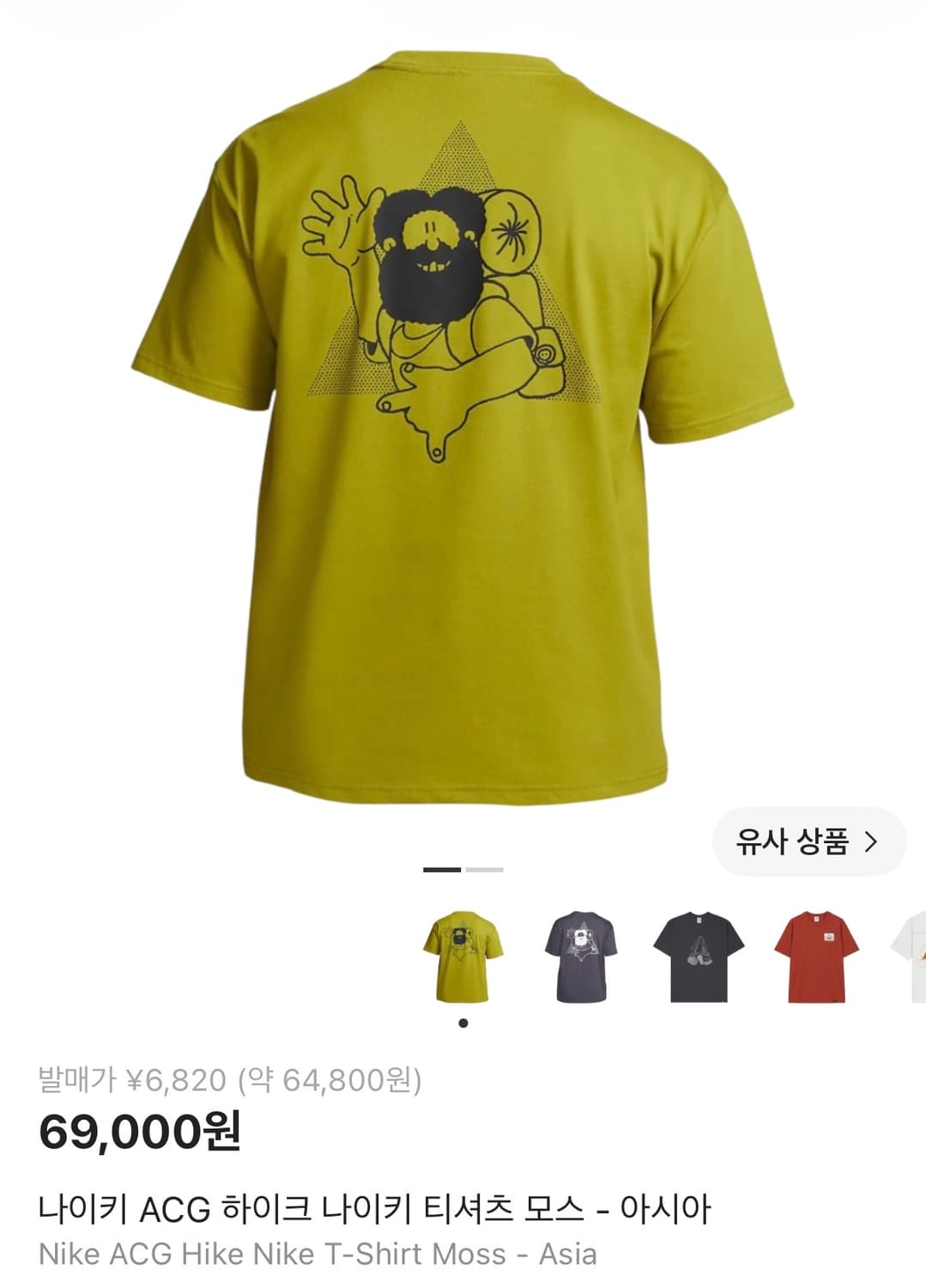 ACG 반팔티(L사이즈) 상품이미지5