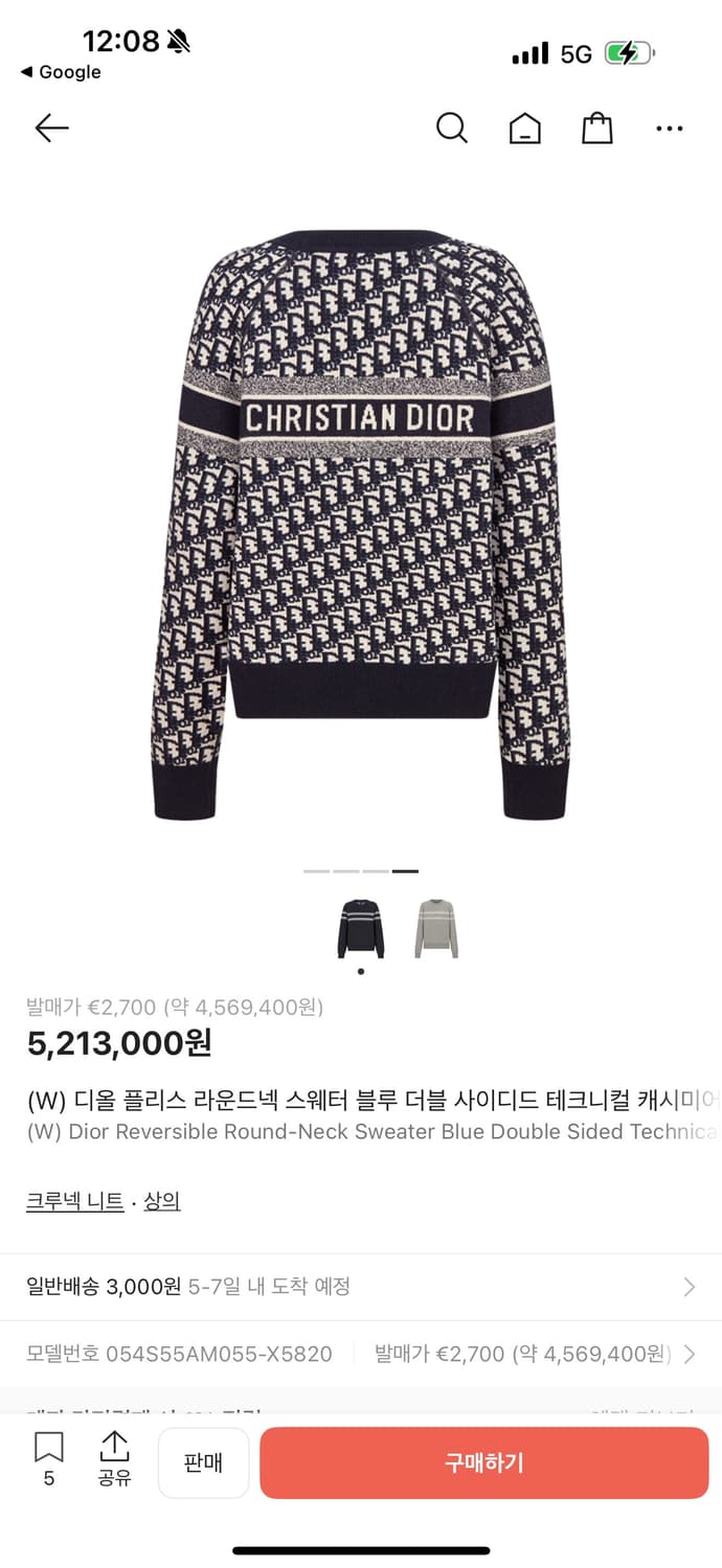 디올 캐시미어 니트 s 상품이미지9