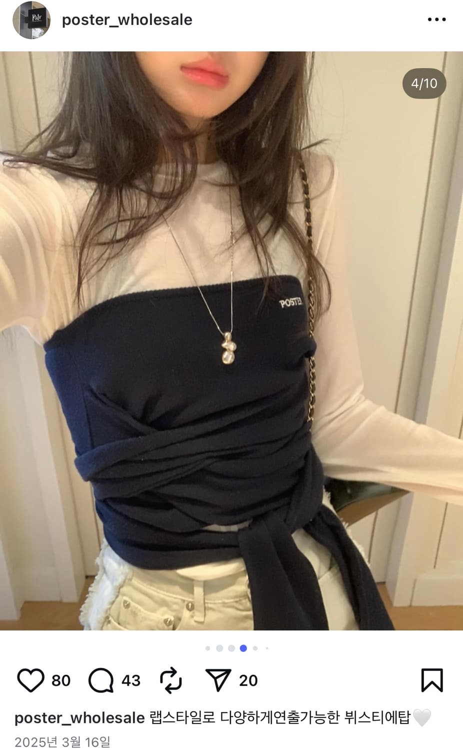 포스터 도매 브랜드 뷔스티에탑 상품이미지2