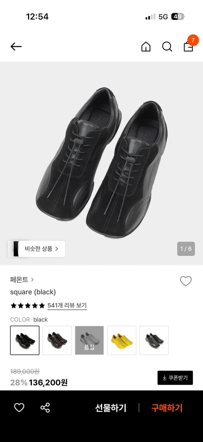 페몬트 스퀘어 구동화 상품이미지1