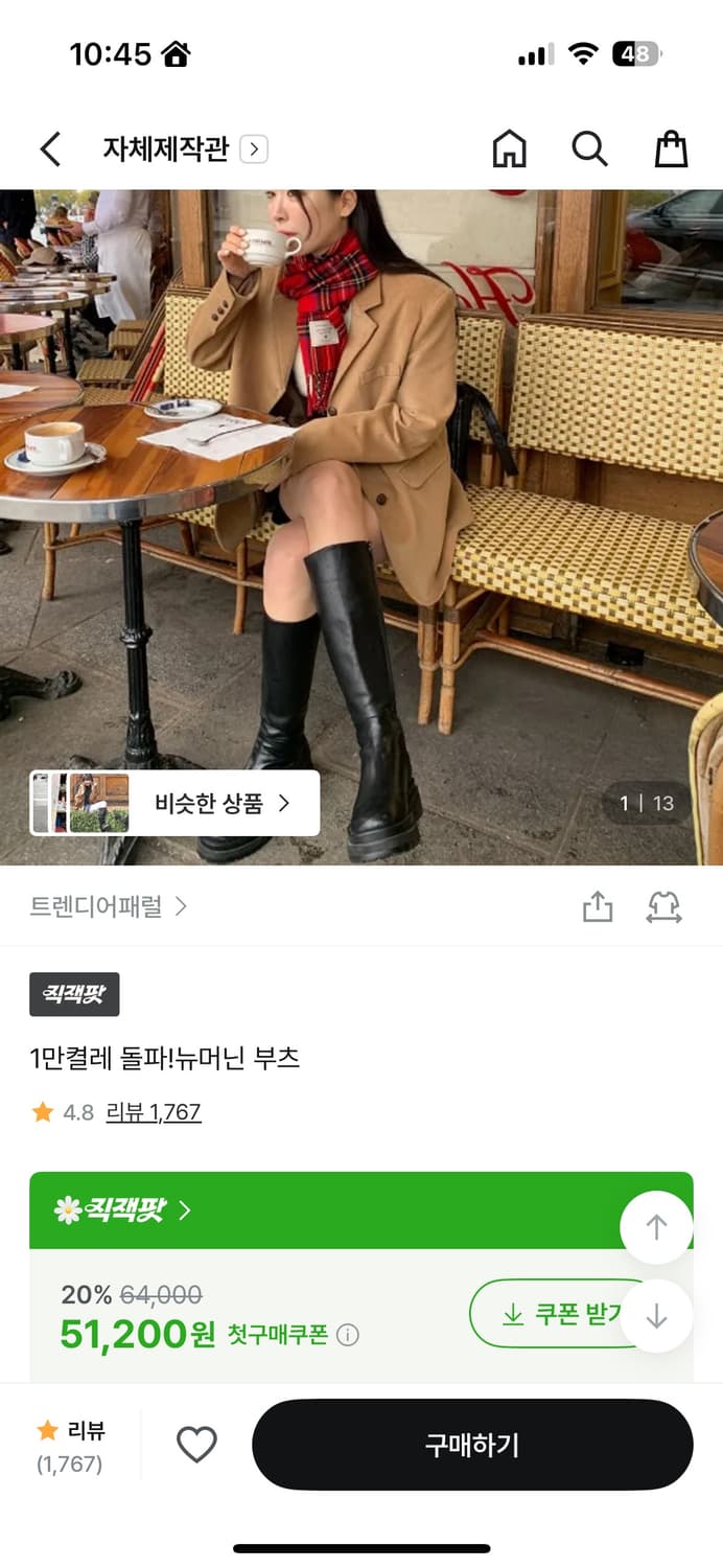 통굽 롱부츠 상품이미지1