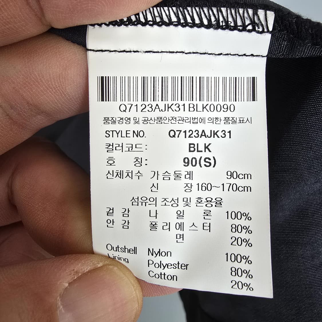 르꼬끄 스포르티브 바람막이 후드 자켓 블랙 90(S) 상품이미지7