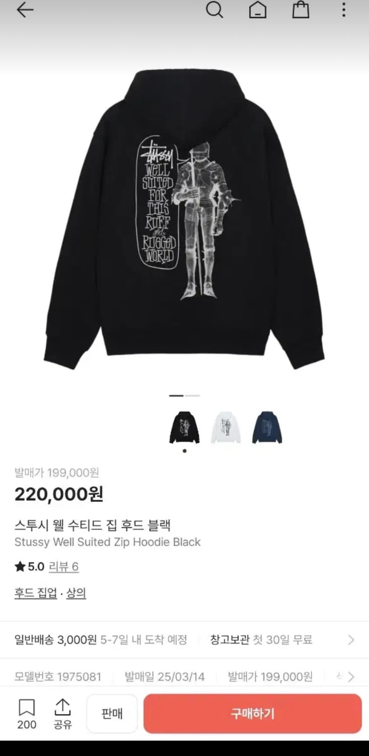 스투시 웰 수티드 집 후드 블랙 XL 새상품 상품이미지2