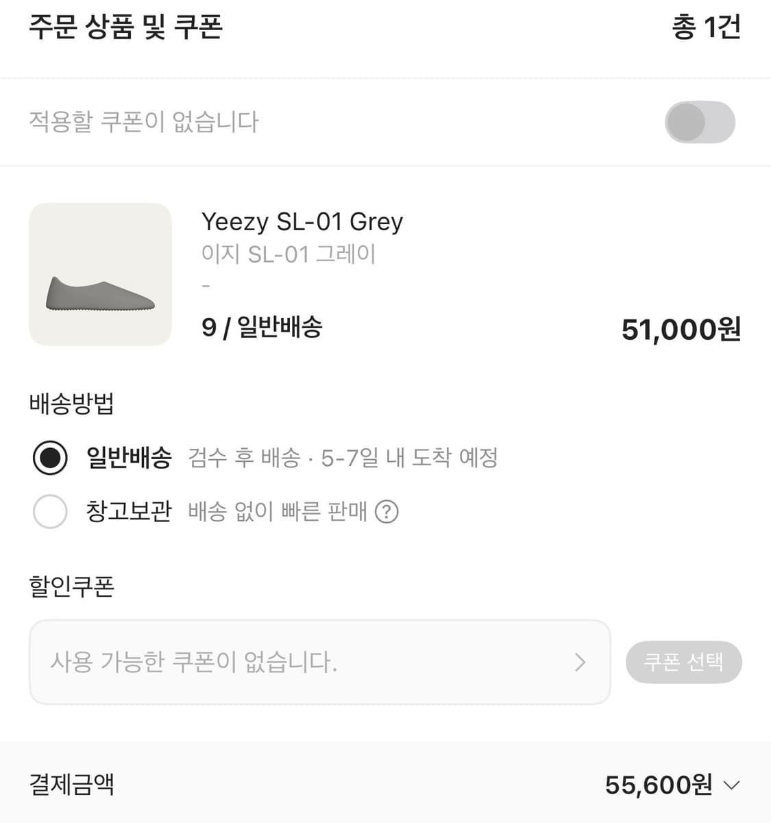 이지 SL-01 그레이 9 (270) 상품이미지4