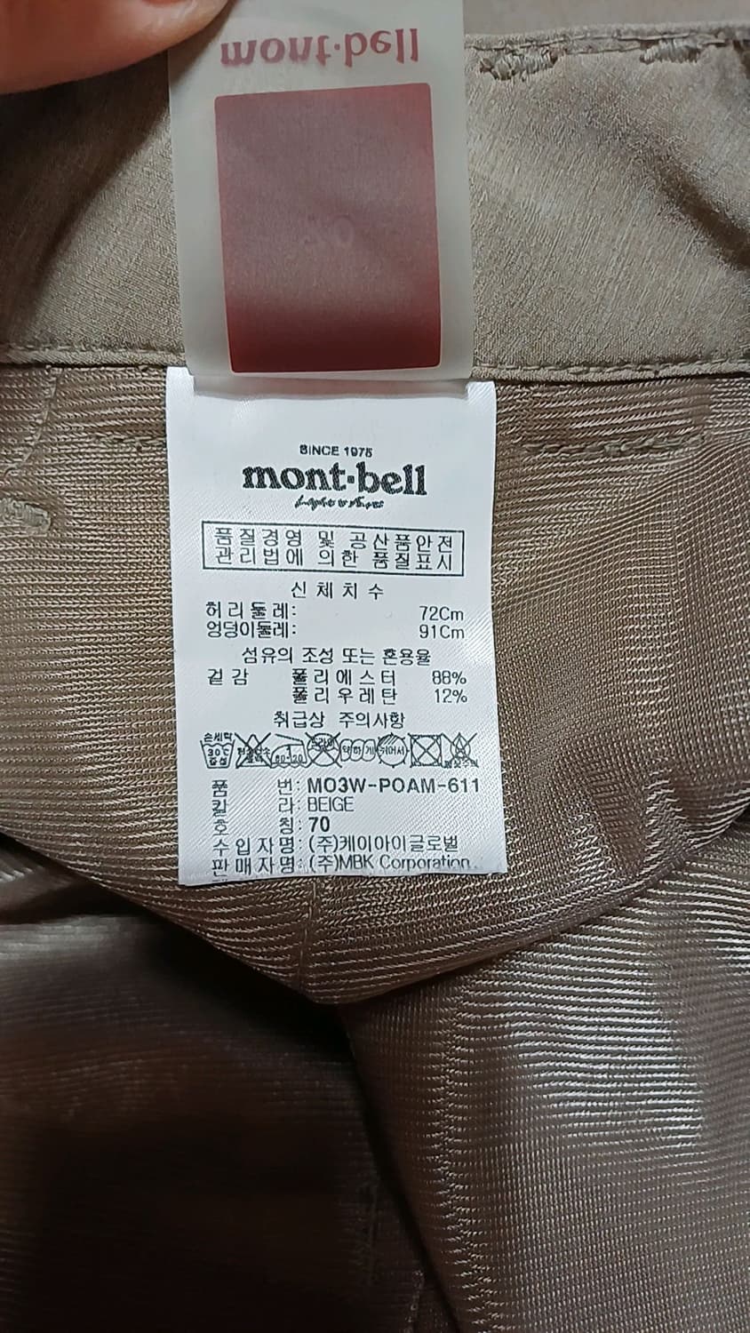 몽벨 미사용 여름등산바지 28인치 기장94 상품이미지4