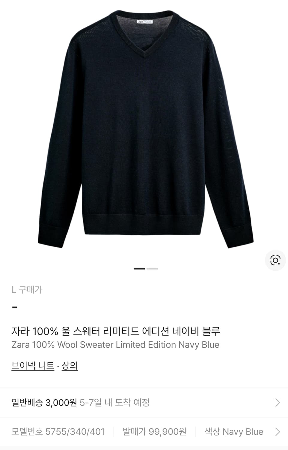 자라 울 v넥 니트 리미티드 에디션 네이비 L 상품이미지2