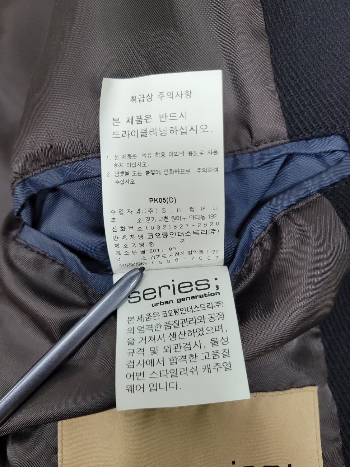 series 시리즈 모직 더블 숏코트 / 남 105 (추천 100) 
 상품이미지9