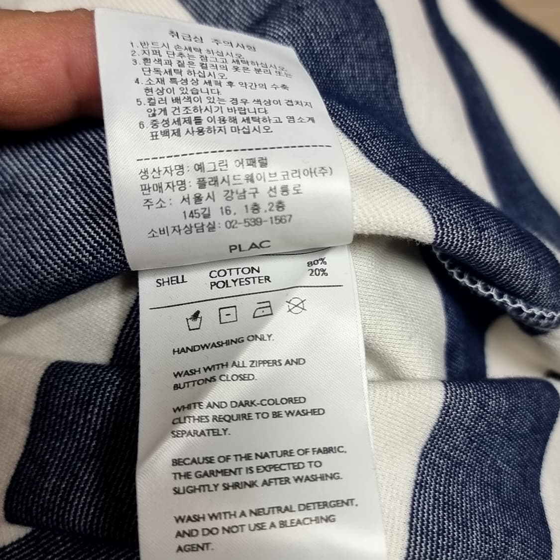 플랙 줄무늬 긴팔 티셔츠 네이비 화이트(100-105) 상품이미지4