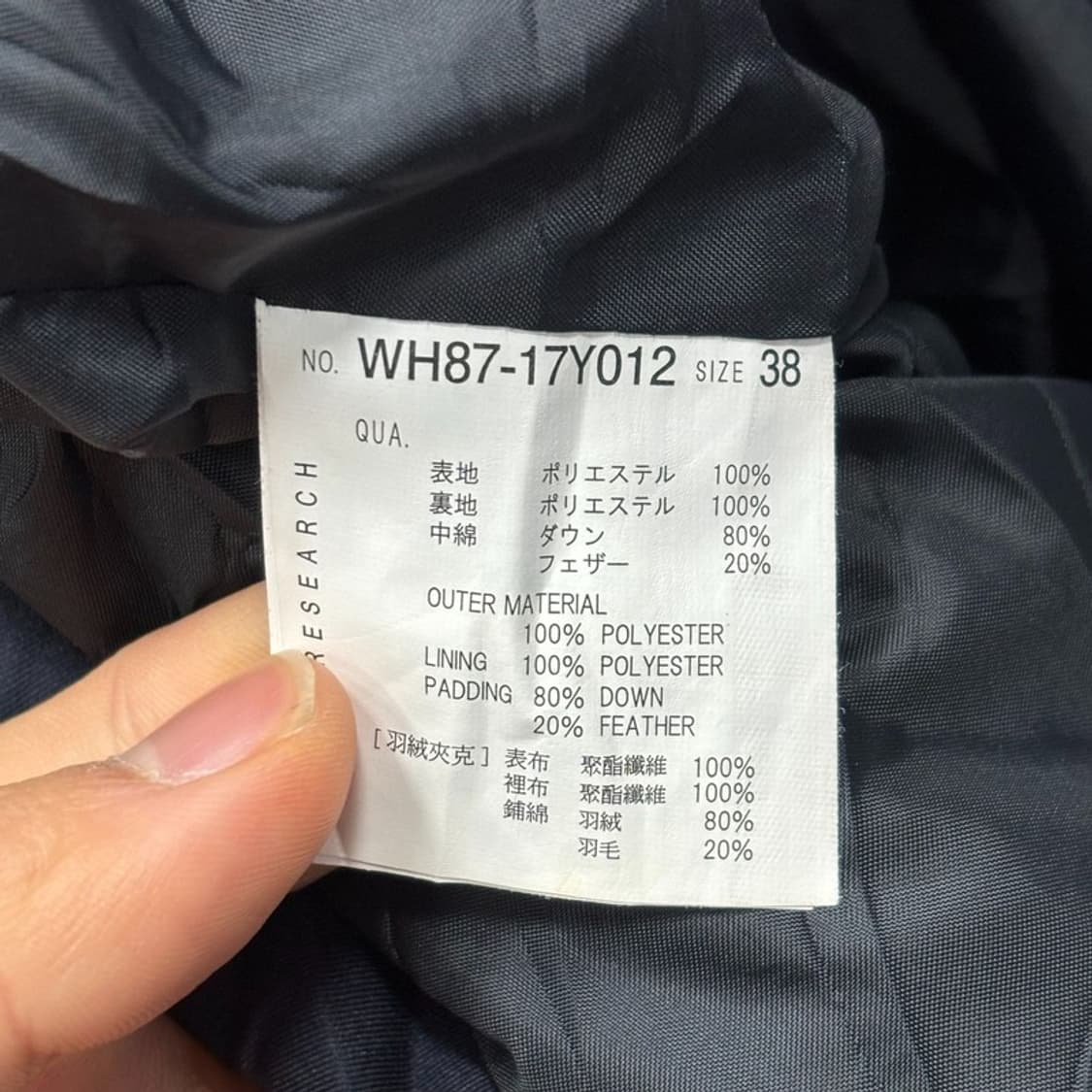 어반 리서치 다운페더 자켓v0419 상품이미지7