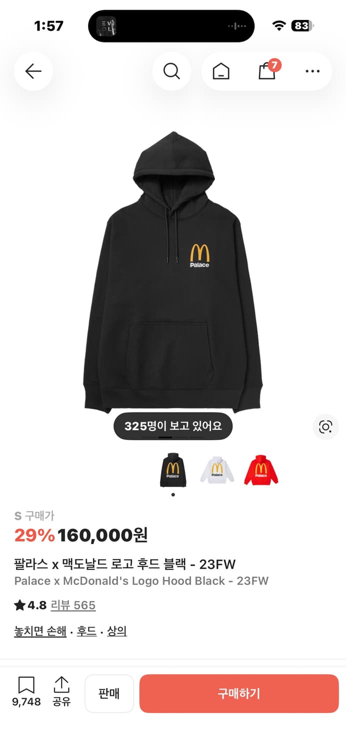 팔라스X맥도날드 후드티 s사이즈 상품이미지2