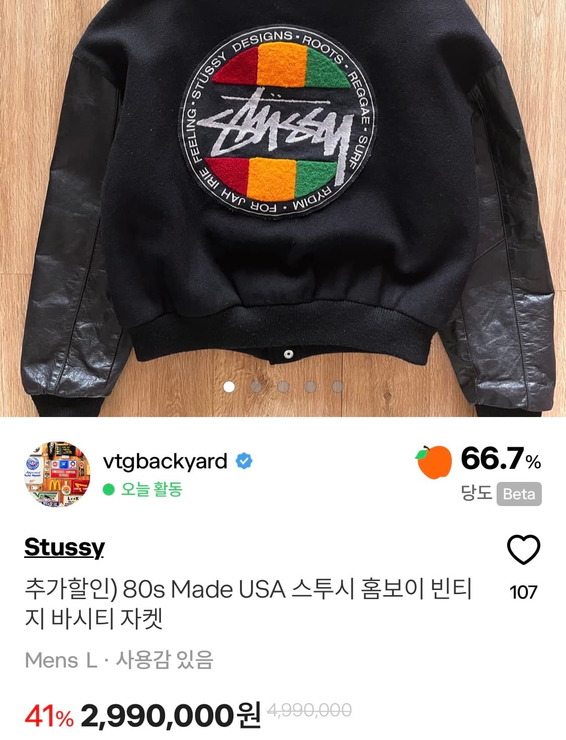 5일 마지막 할인) 80s Made USA 스투시 홈보이 빈티지바시티자켓 상품이미지1