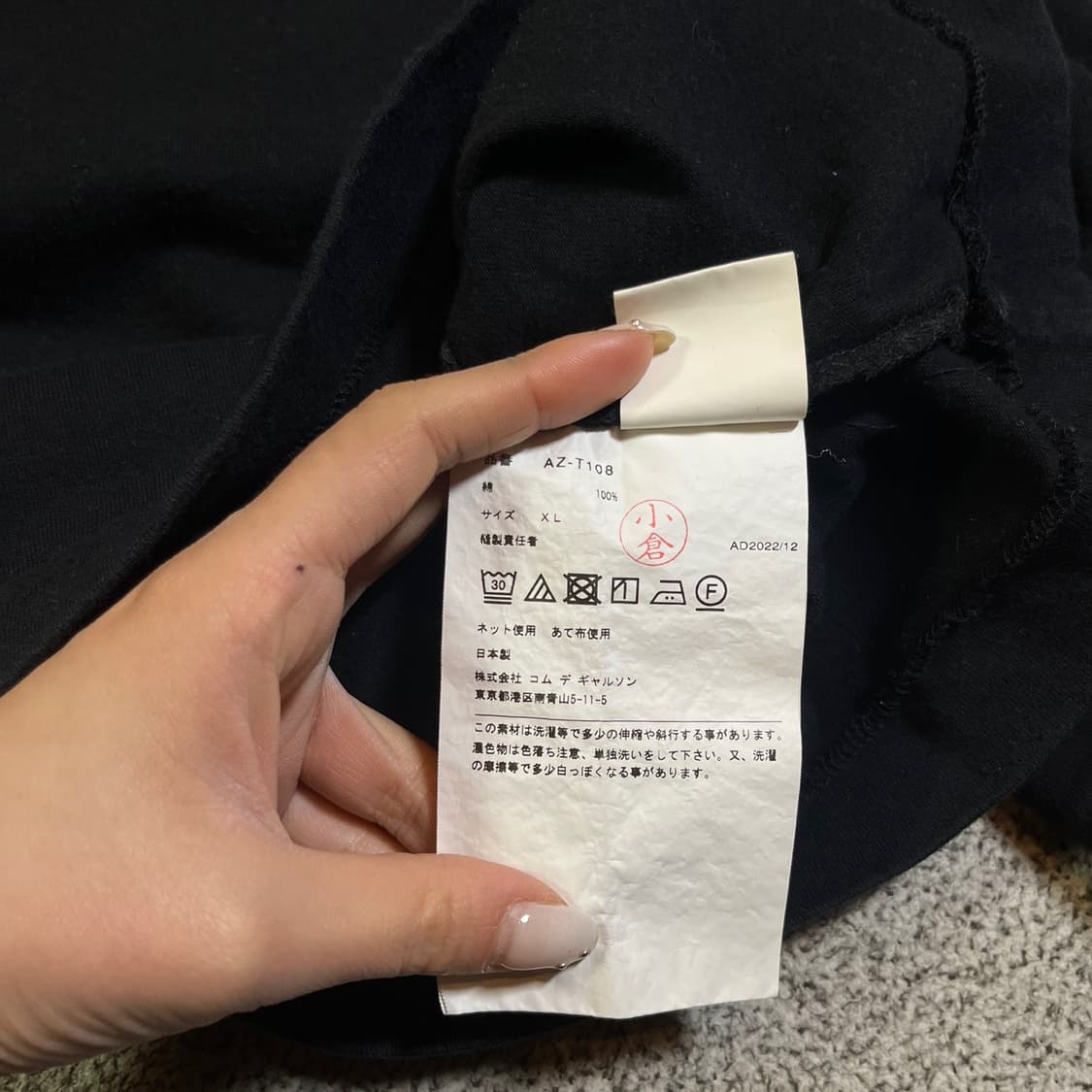 꼼데가르송 반팔 상품이미지5