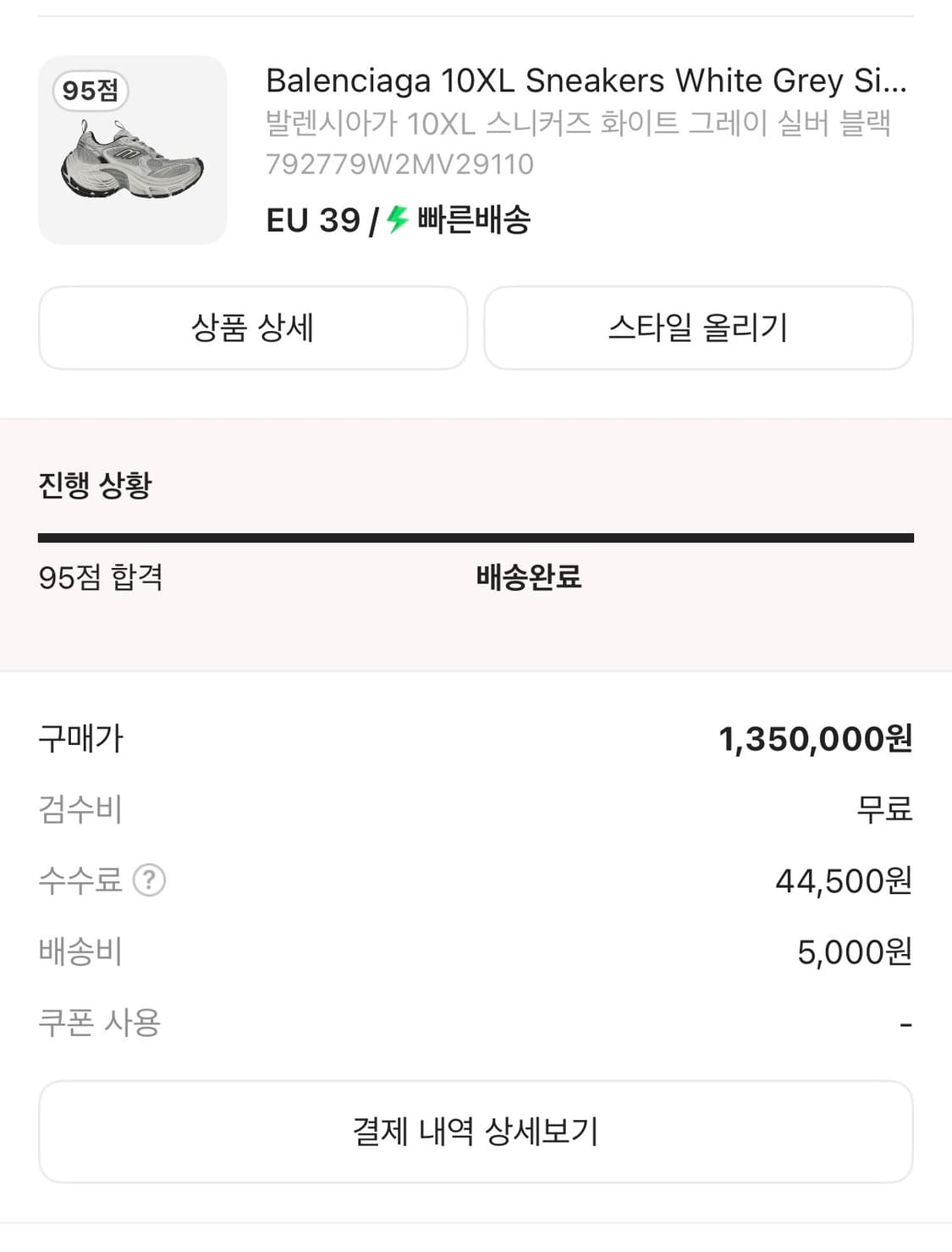 발렌시아가 10XL 39 상품이미지2