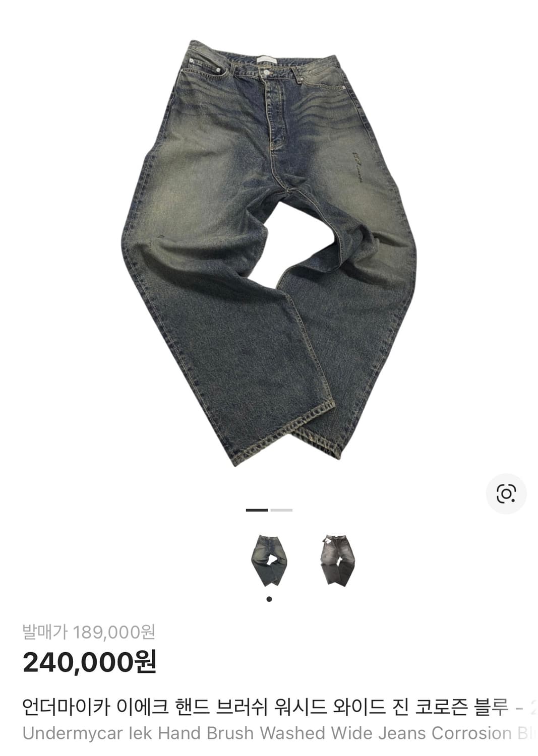 언더마이카 이에크 핸드 브러쉬 워시드 와이드진 코로즌 블루 상품이미지2