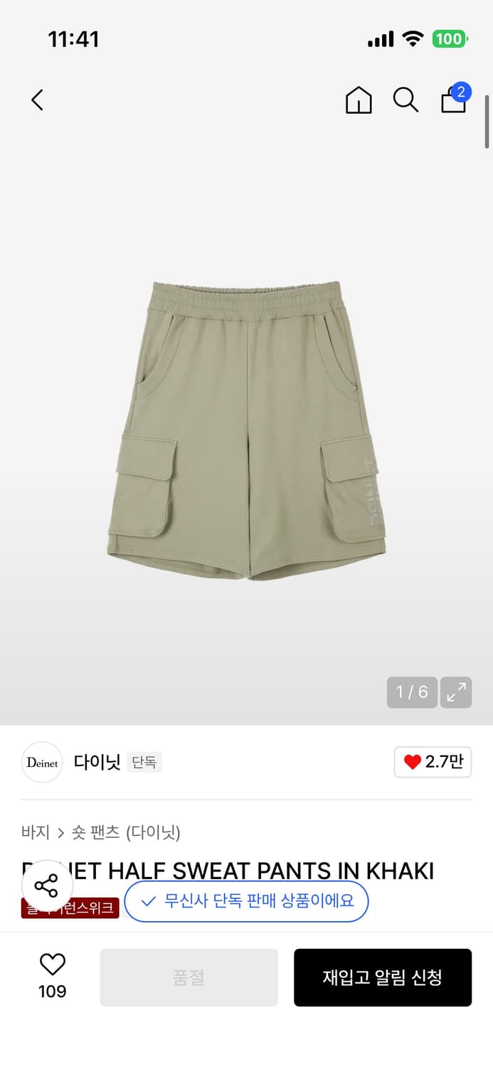 DEINET HALF SWEAT PANTS IN KHAKI 상품이미지1