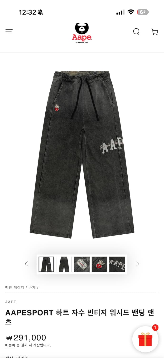 AAPE SPORT 하트 자수 빈티지 워시드 밴딩 팬츠 상품이미지1