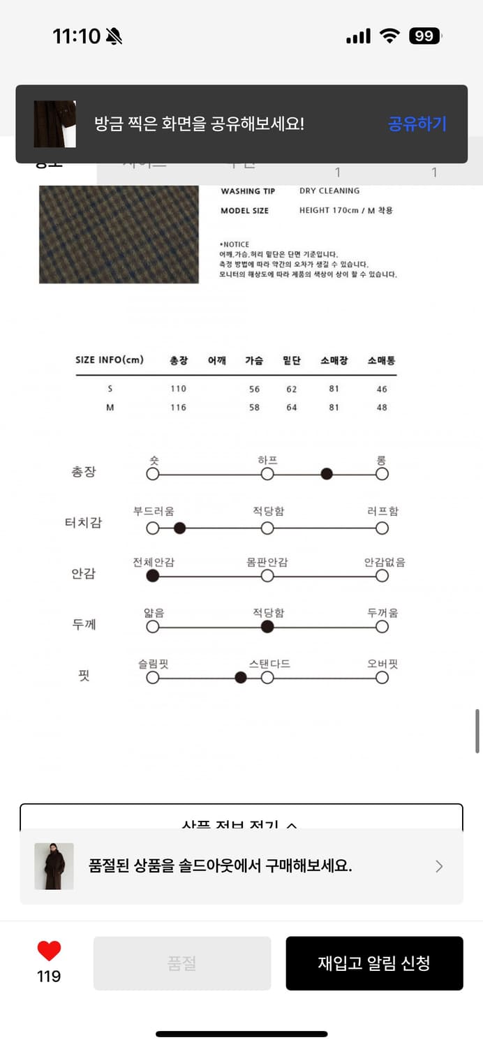 아바몰리 브라운체크 발마칸 코트 s사이즈 상품이미지10