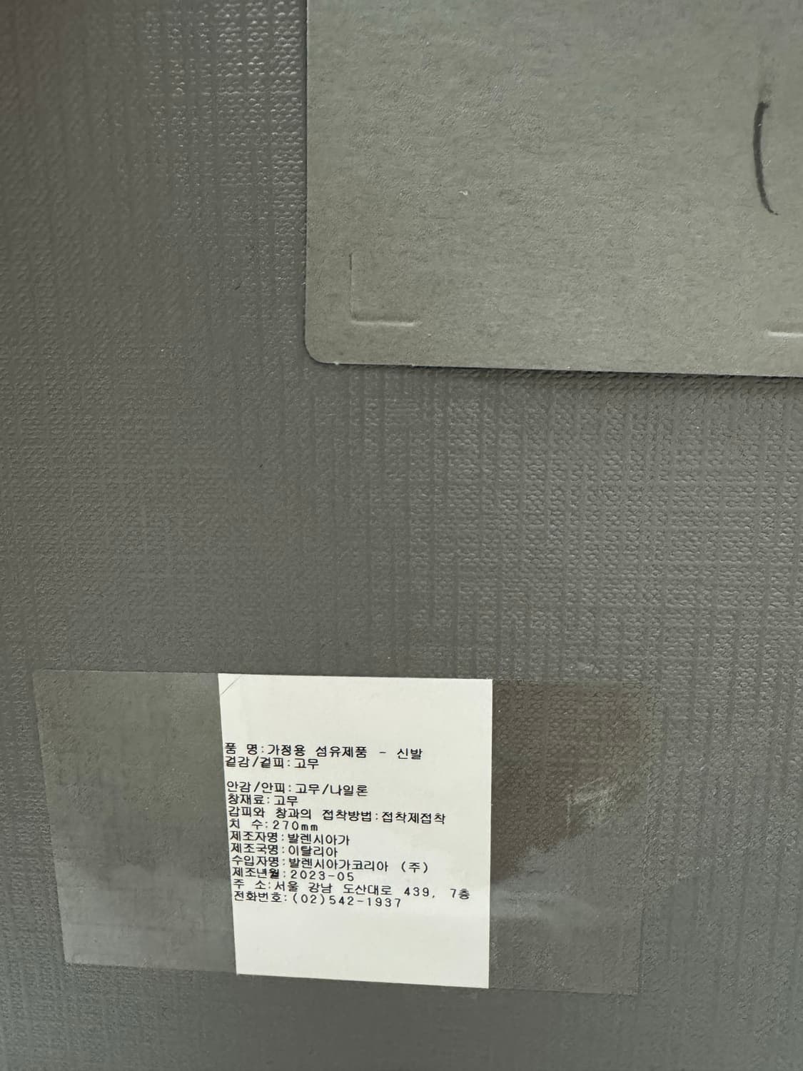 발렌시아가 스테로이드 더비 41 상품이미지10