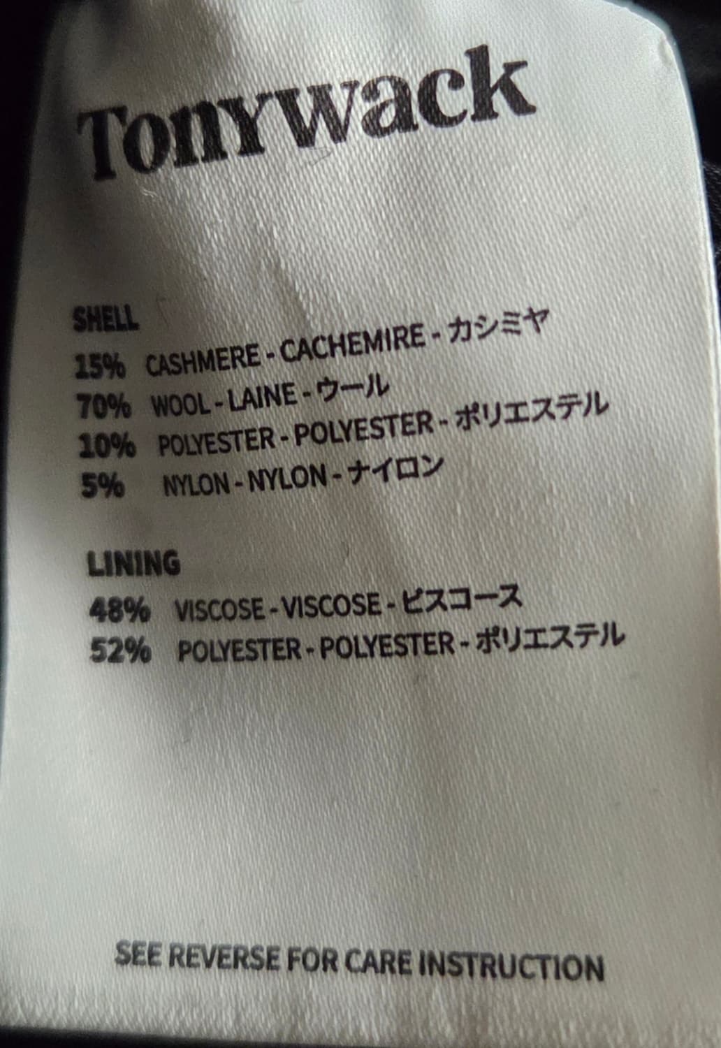 [M] 토니웩 캐시미어 더블브레스트 코트 블랙 (24년도 구입) 상품이미지3