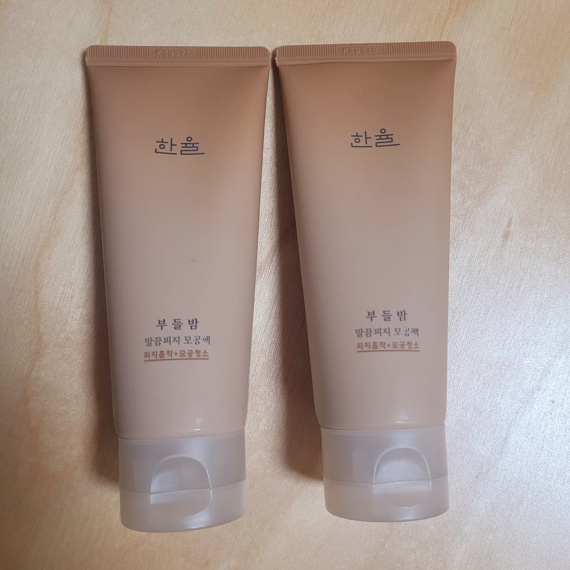 한율 부들밤 말끔피지 모공팩 100ml(2개) 상품이미지1