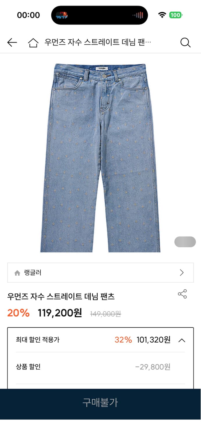랭글러 자수 데님팬츠 27사이즈  상품이미지8