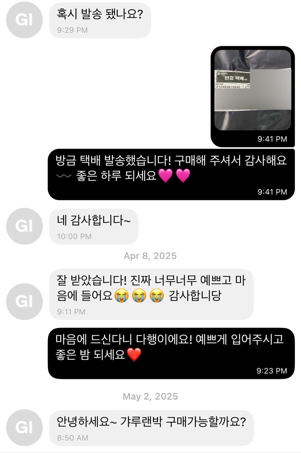 거래 후기 모음🖤 상품이미지3