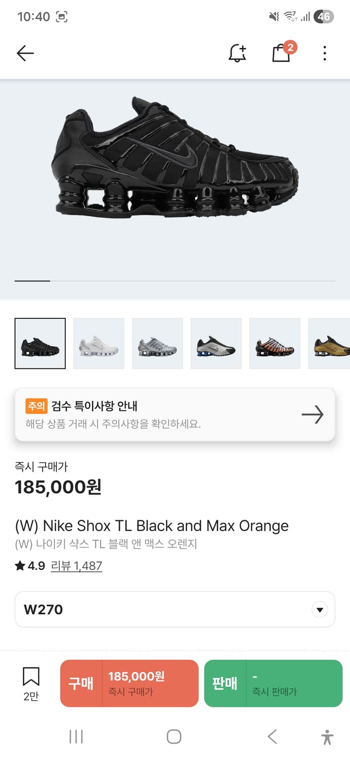 (W270) 나이키 샥스 TL 블랙 앤 맥스 오렌지, 남자 255-260 상품이미지9