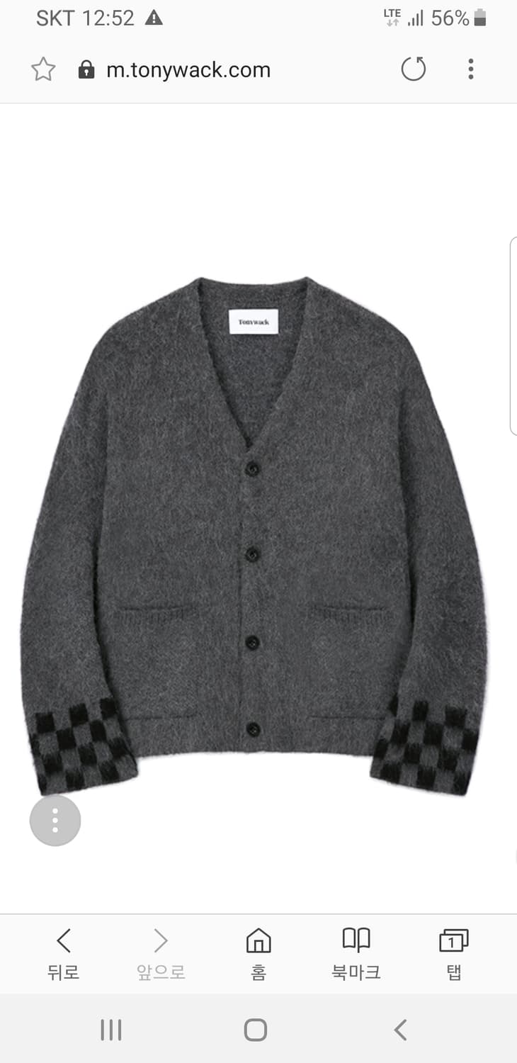 토니웩 모헤어가디건  사이즈 M 상품이미지1