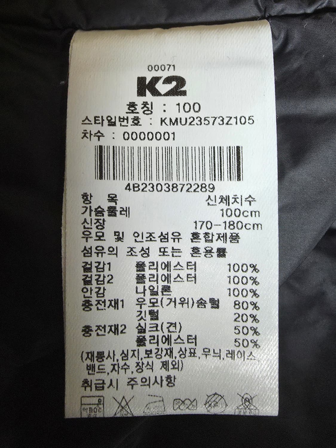 K2 실크스타 구스 경량패딩 100 상품이미지3