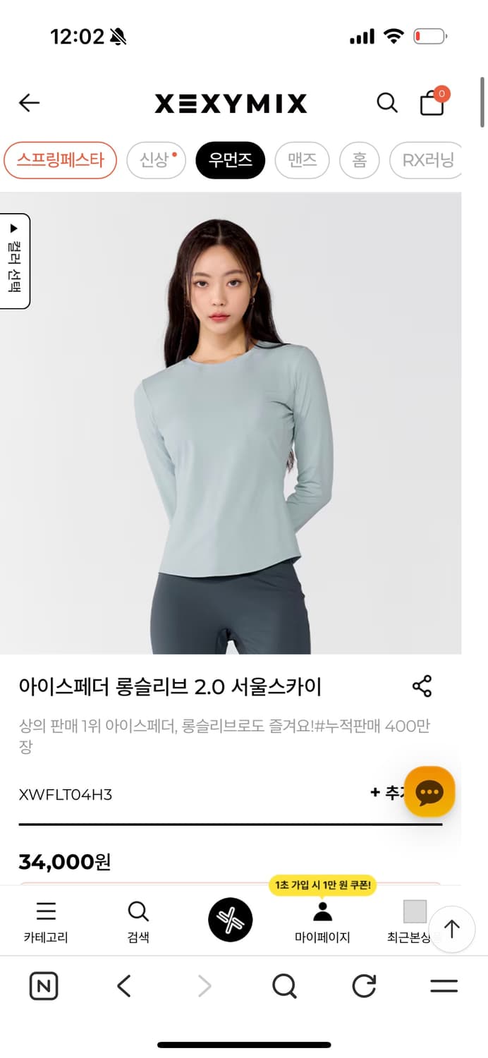 젝시믹스 아이스페더 롱슬리브(새상품) 상품이미지1