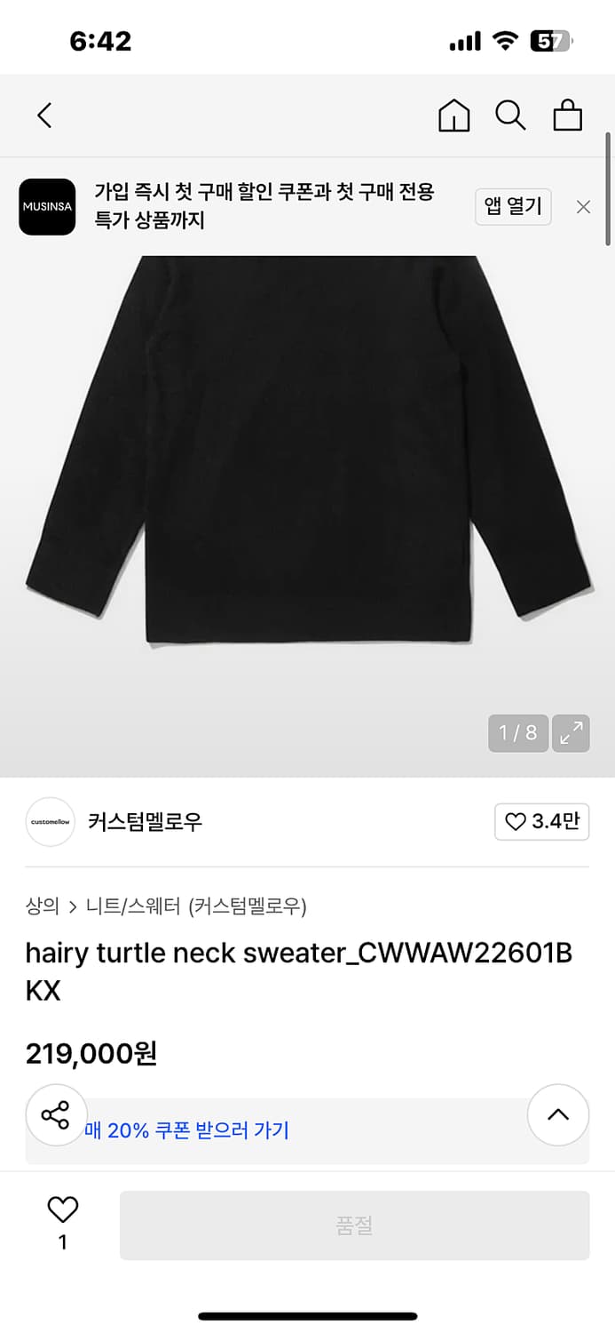 105) 커스텀멜로우 폭스울 오버니트 상품이미지10