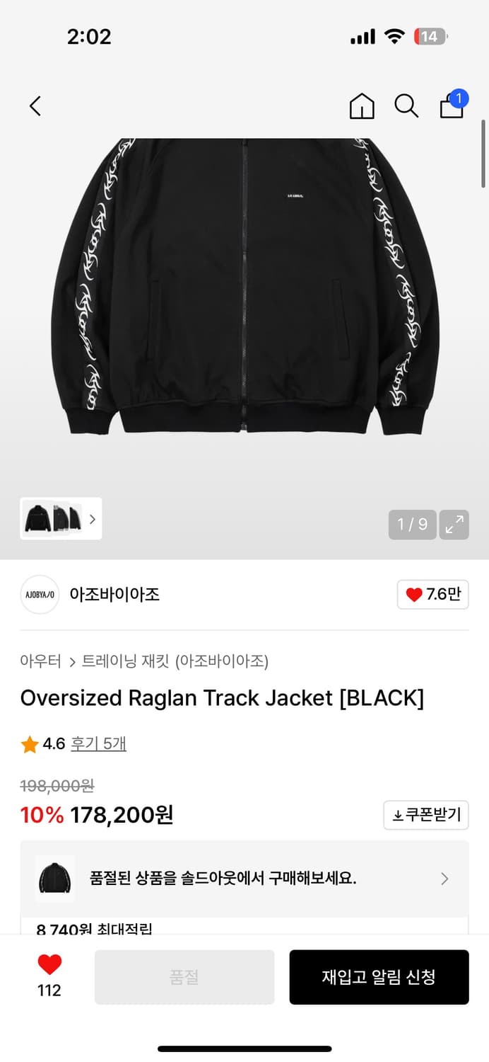 아조바이아조 트레이닝 자켓 판매 상품이미지2