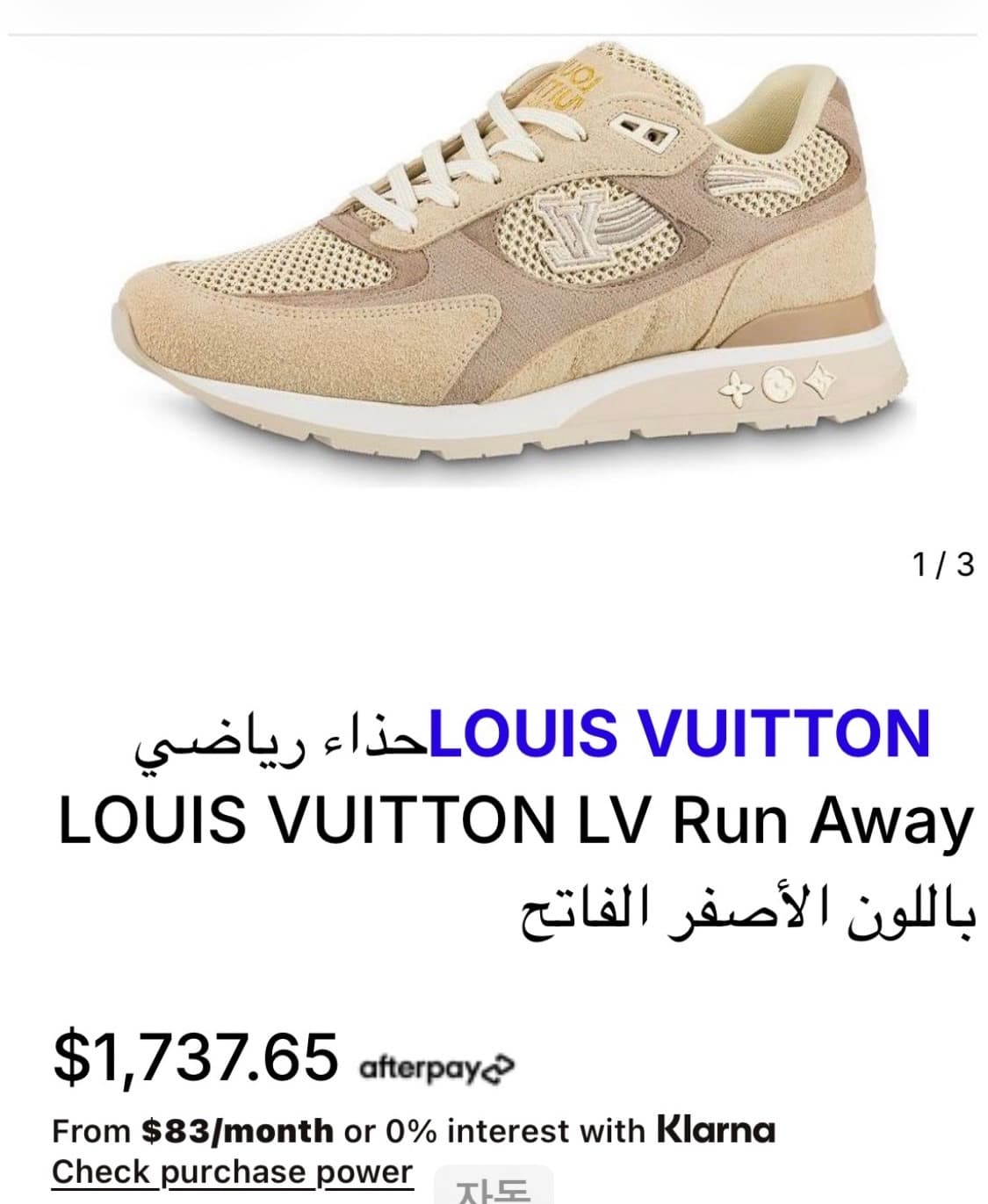 정품)루이비통스니커즈280/285 상품이미지2