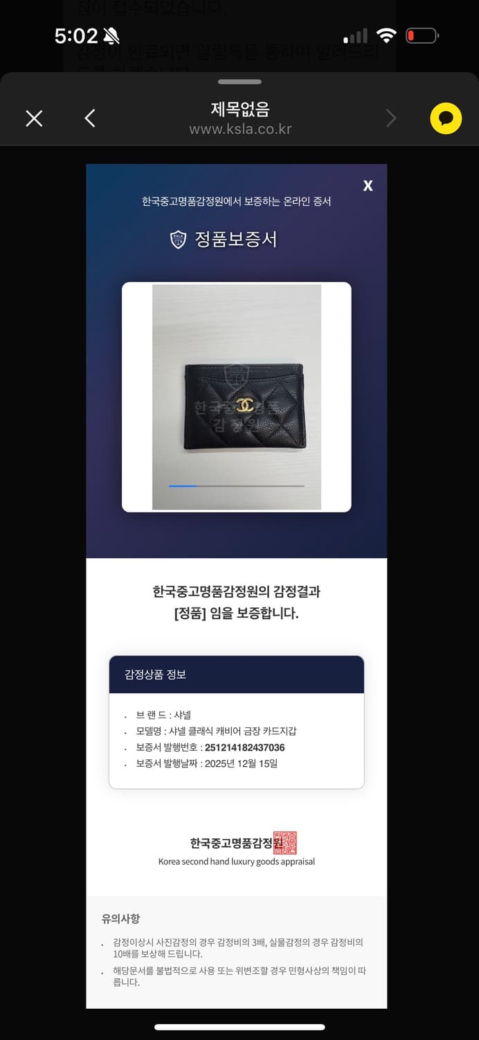 샤넬 클래식 캐비어 금장 카드지갑 상품이미지10