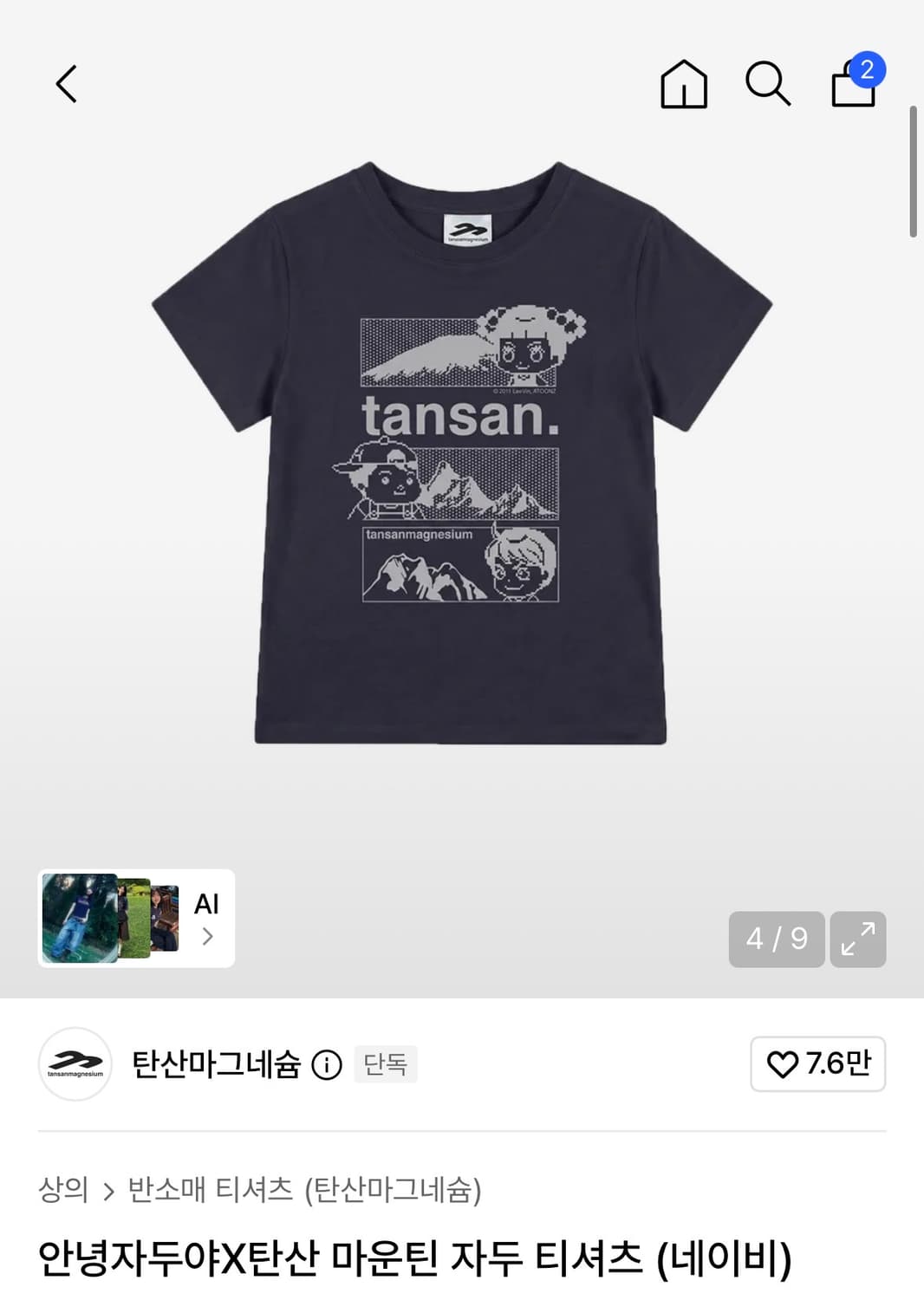 안녕자두야X탄산 자두 티셔츠(Navy 1size) 상품이미지1