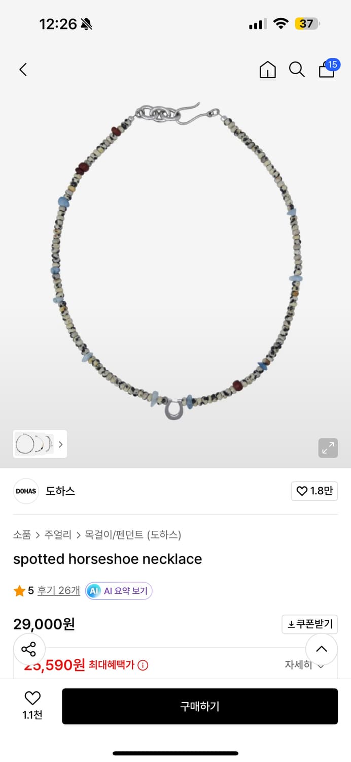 도하스 말굽 목걸이 상품이미지2