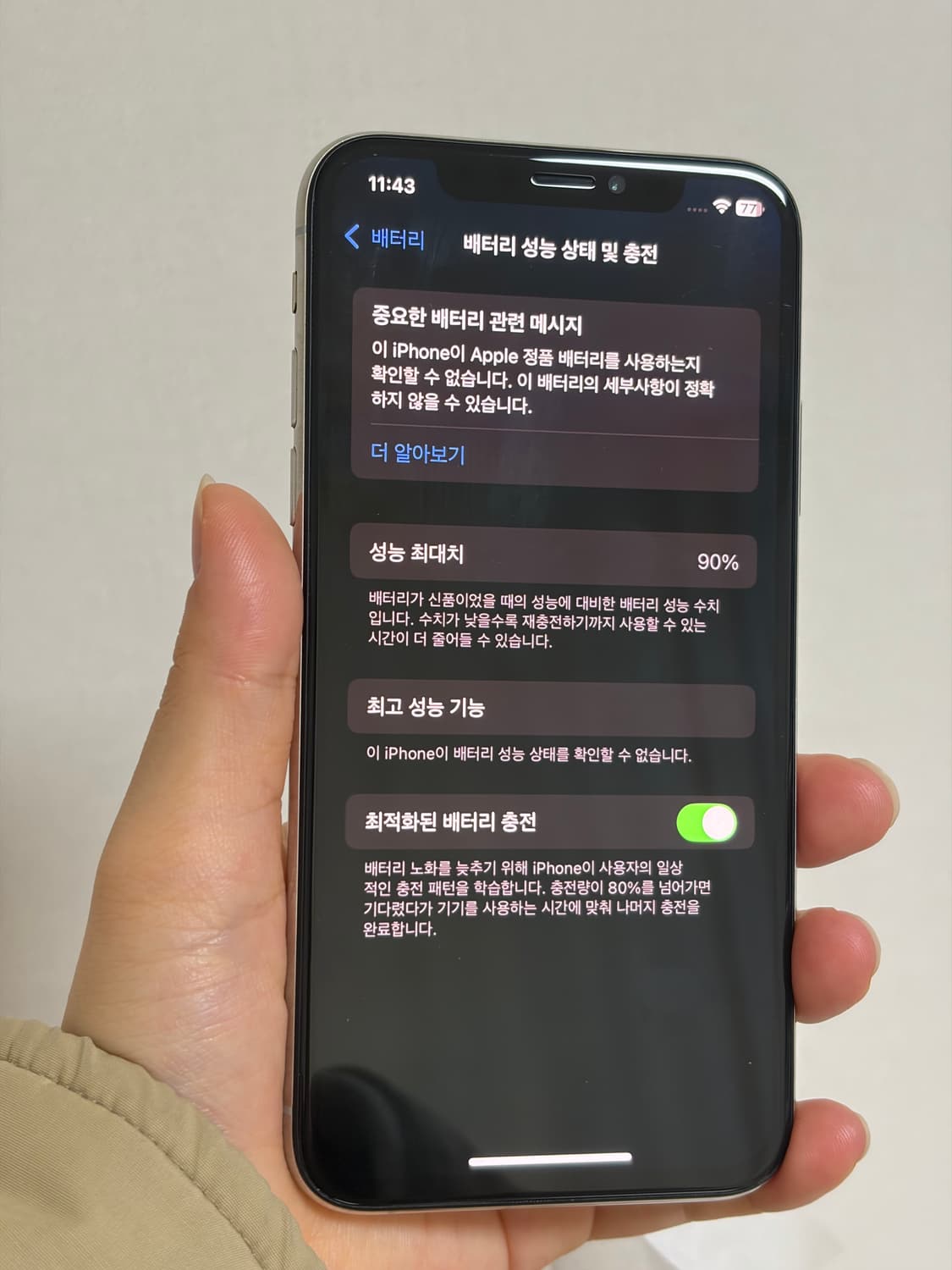 아이폰 xs 256GB 상품이미지6